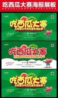 娱乐吃瓜背景模板图片下载